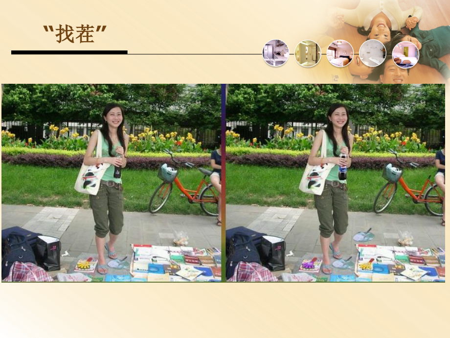 前厅部领班应具备的素质.ppt_第2页