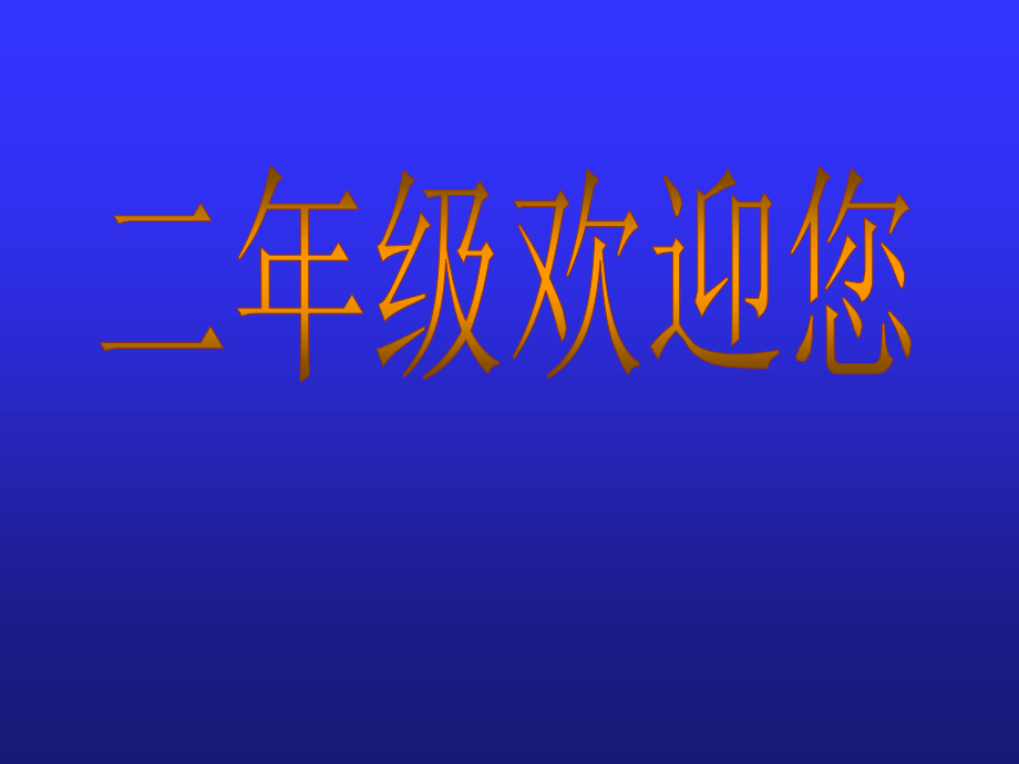 蓝色的树叶课件.ppt_第1页