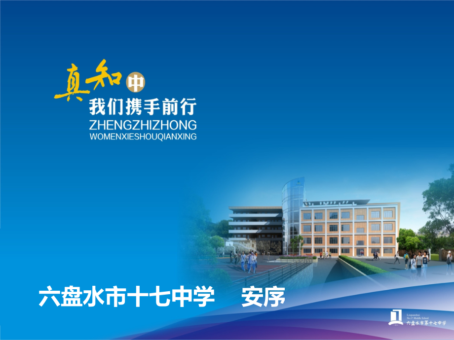 渴望春天.ppt_第1页