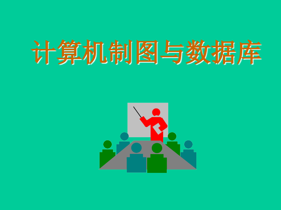 surfer使用方法.ppt_第1页