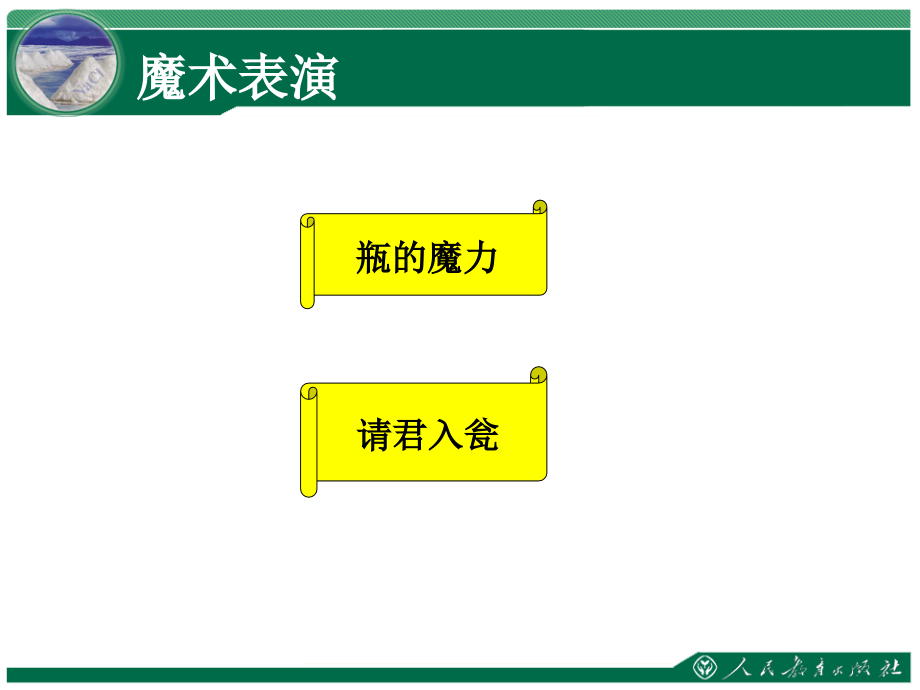 常见的酸和碱课件(第3课时).ppt_第2页