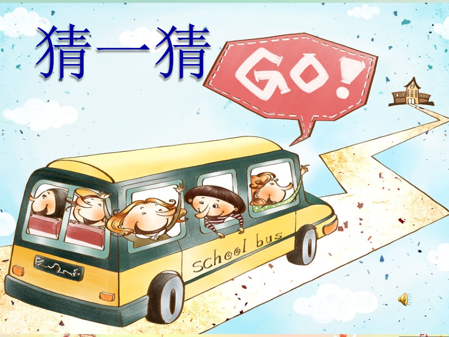 小学数学人教二年级数学广角——简单推理-课件.ppt_第2页