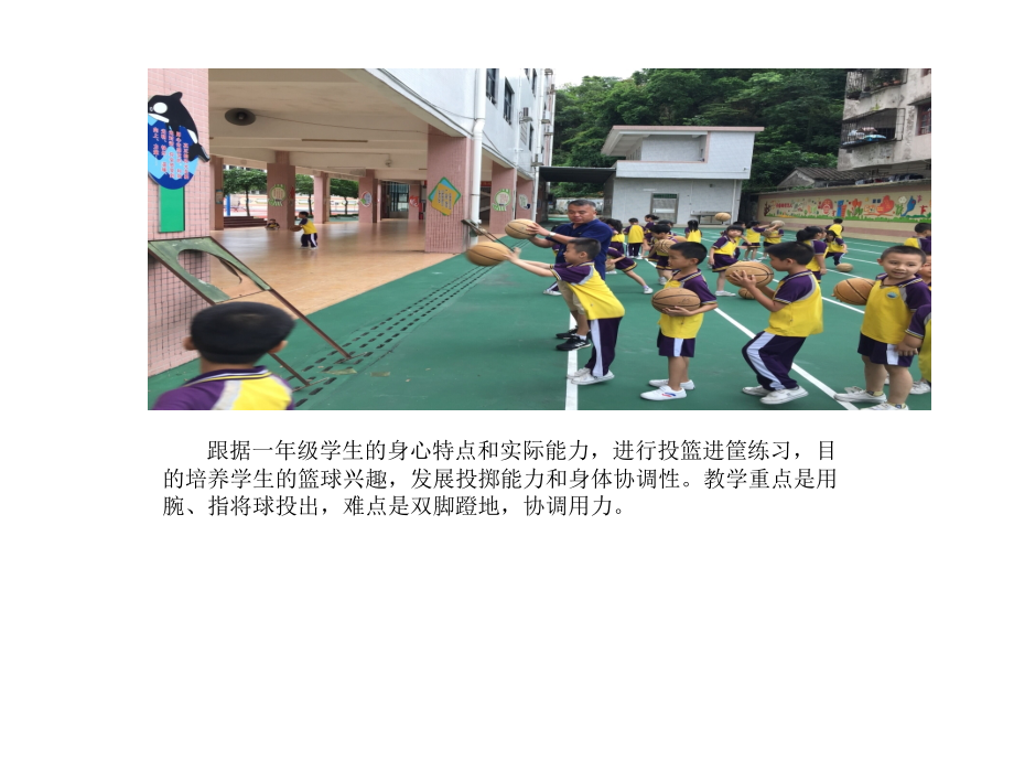 5.投球进筐.ppt_第1页