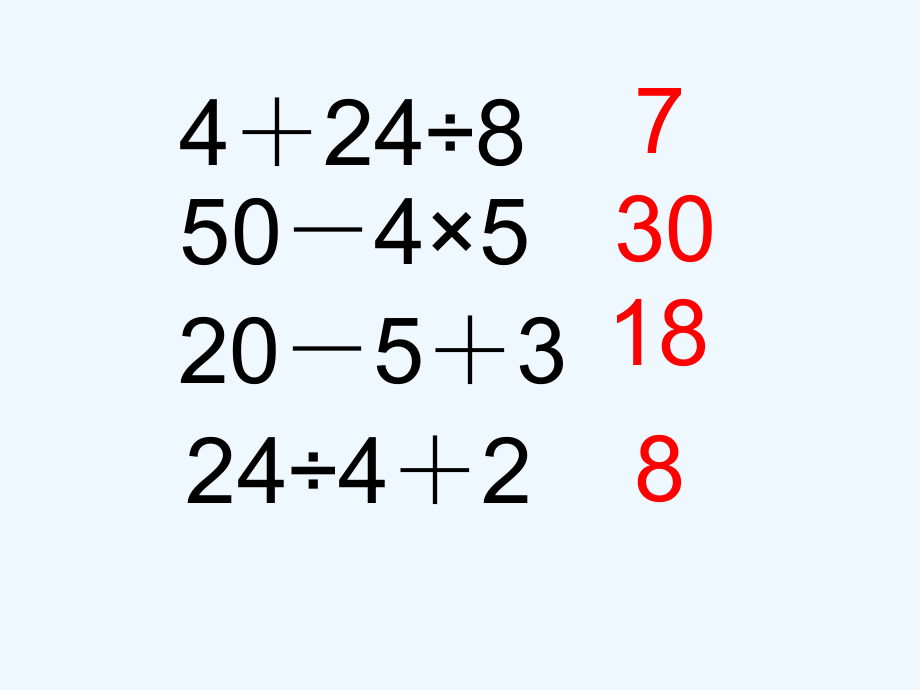 小学数学北师大三年级课件《过河》.ppt_第2页