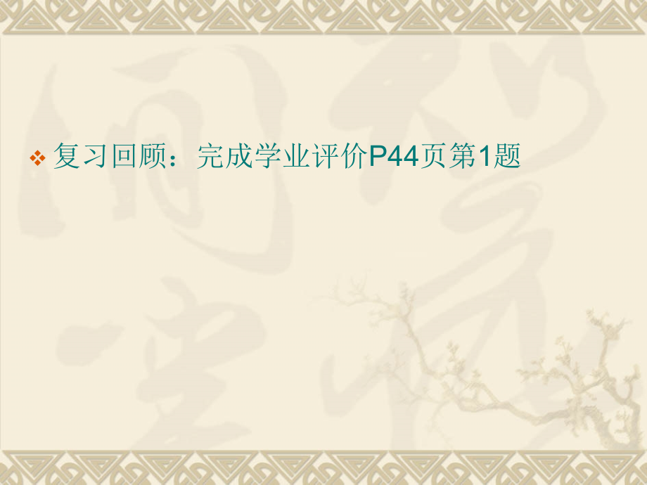 角平分线的判定.ppt.ppt_第2页