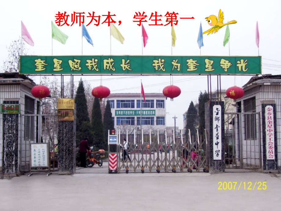 在教研的道路上前行.ppt_第1页