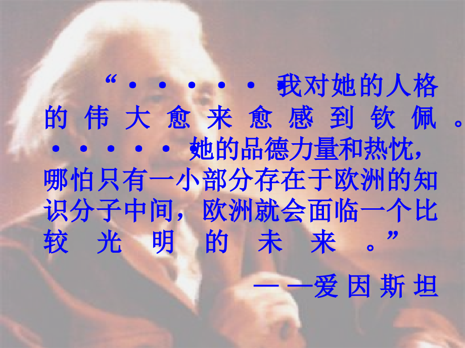 新疆石河子市七年级语文上册《我的信念》课件-新人教版.ppt_第2页