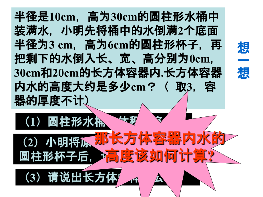 拓展练习-有理数的混合运算.ppt_第1页