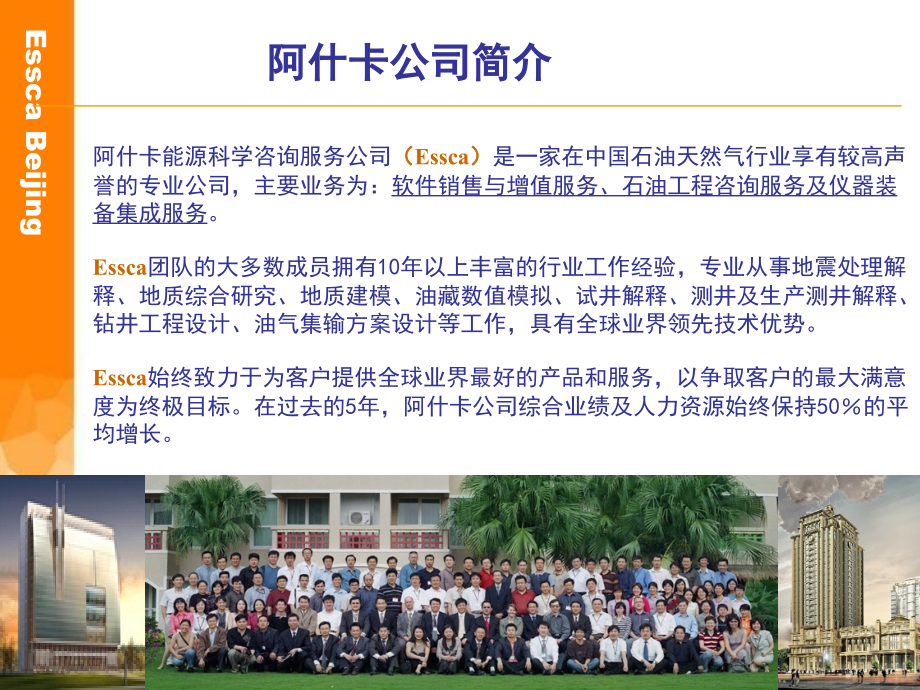 OLGA演示.ppt_第2页