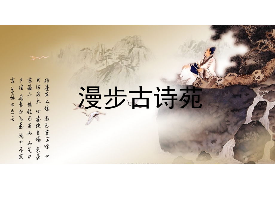 活动课课件.ppt_第1页