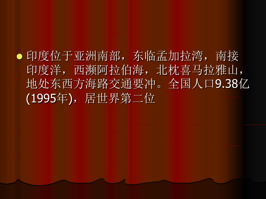 古印度美术鉴赏.ppt_第2页