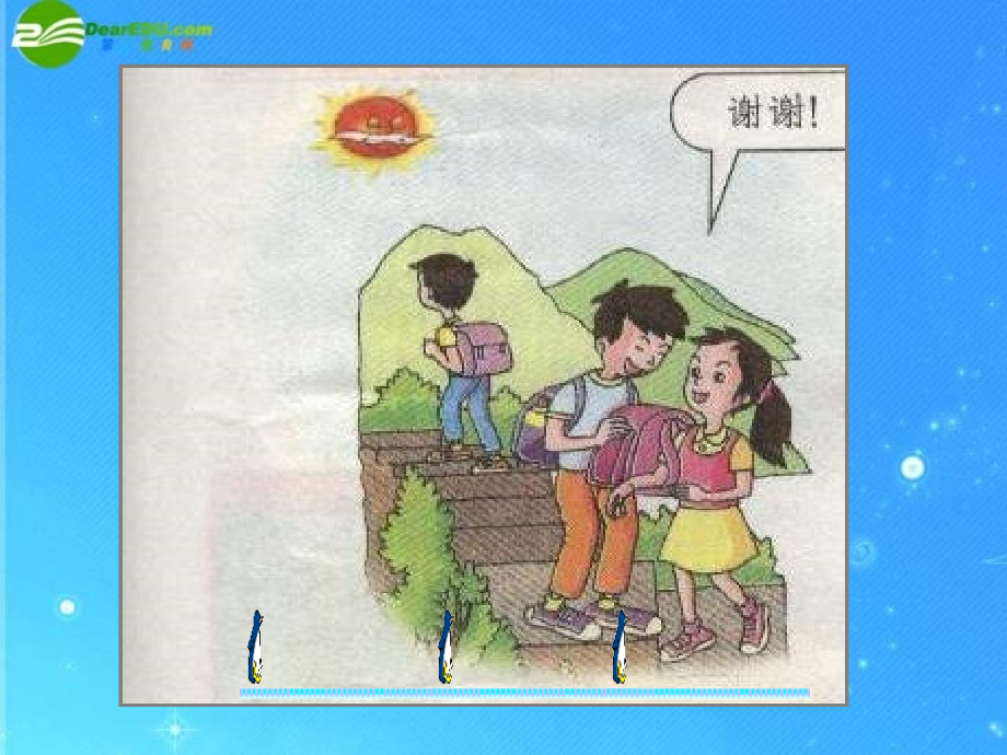 七年级政治上册-男生女生的课件-粤教版.ppt_第2页