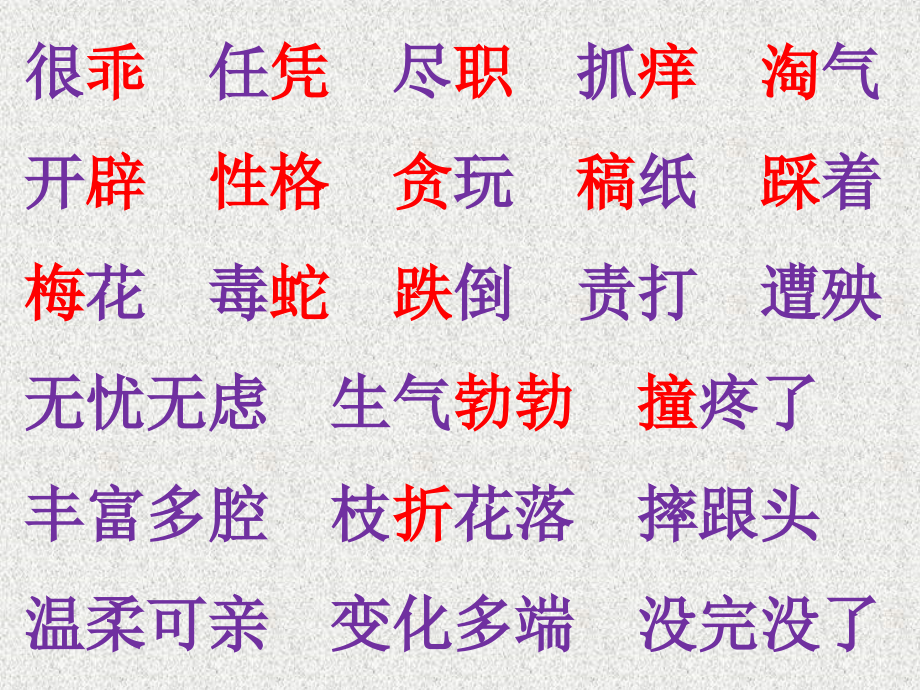 猫(课时).ppt_第2页