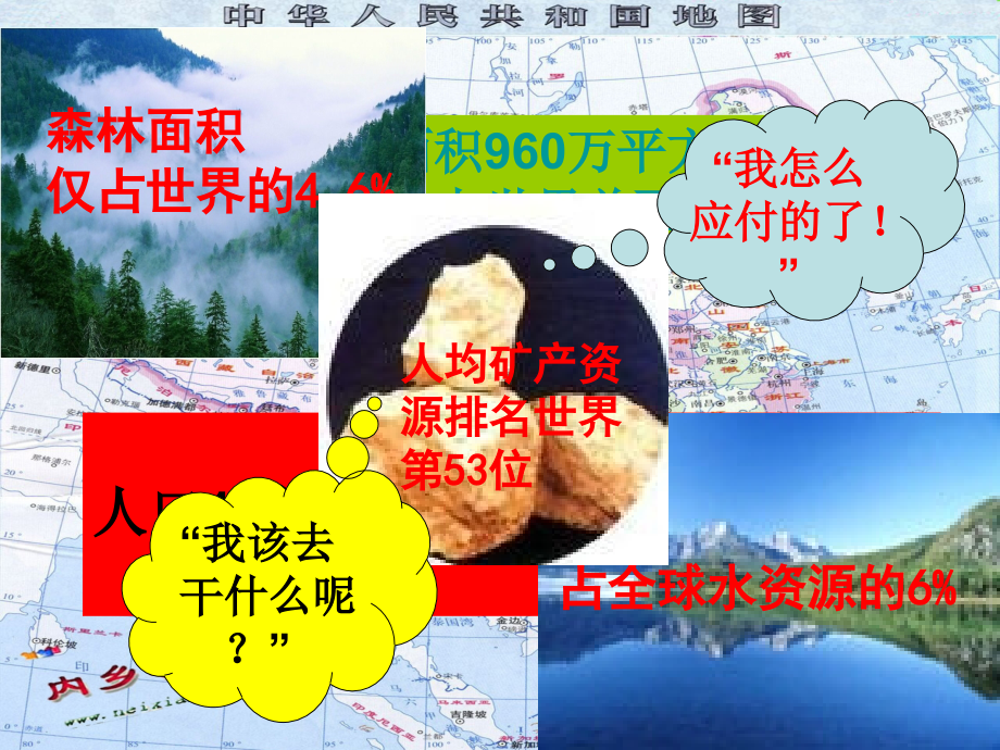 浙江省岱山县大衢中学高中政治《经济生活-》市场配置资源课件-新人教版必修1.ppt_第2页