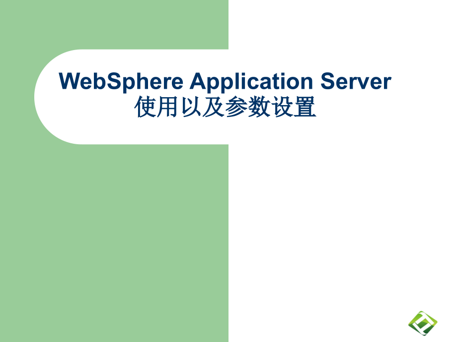 was使用及参数设置.ppt_第1页