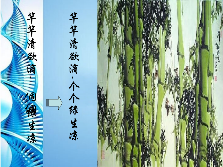 七年级语文下册-《有趣的汉字》课件-鄂教版.ppt_第2页