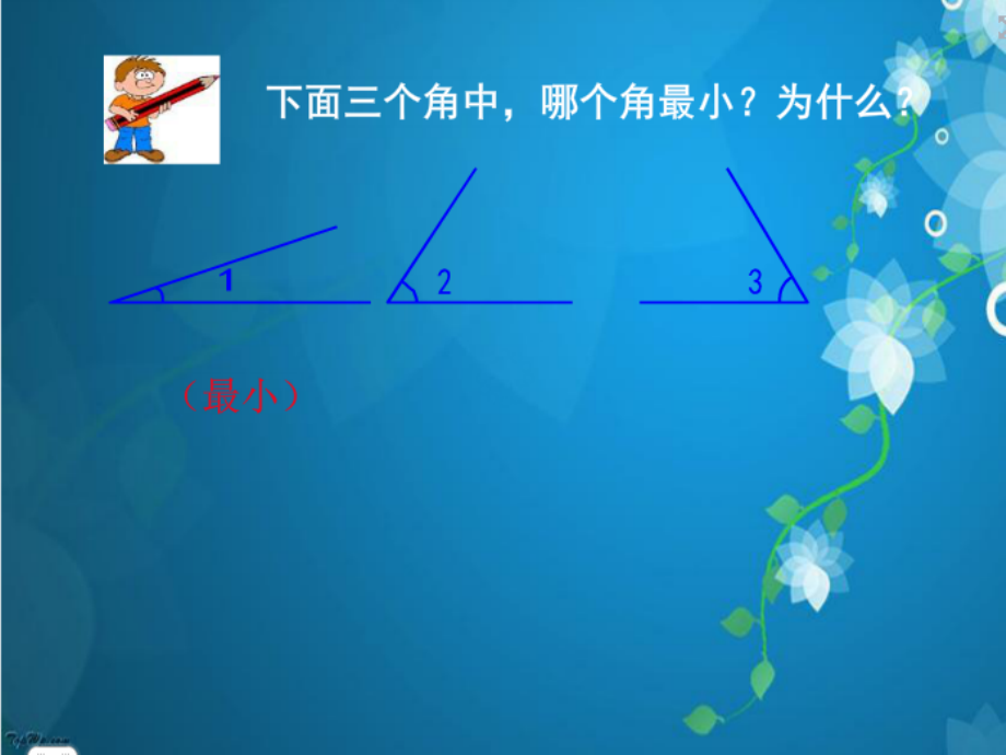 角的量度(二).ppt_第2页