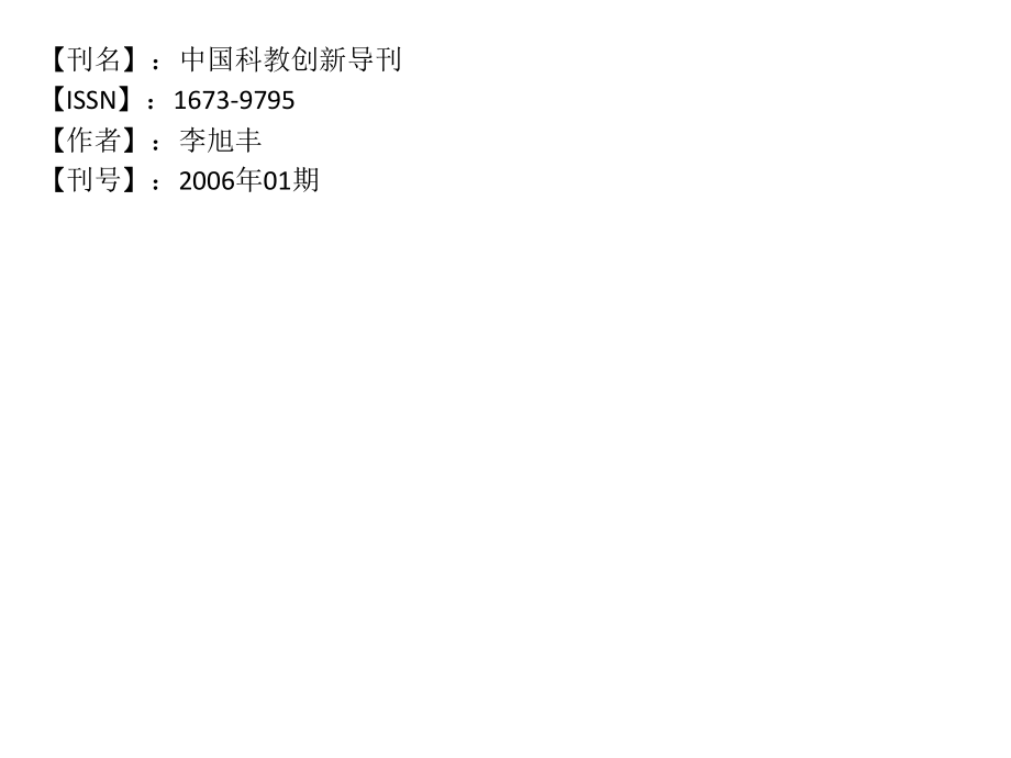 柯伊伯带天体.pptx_第2页