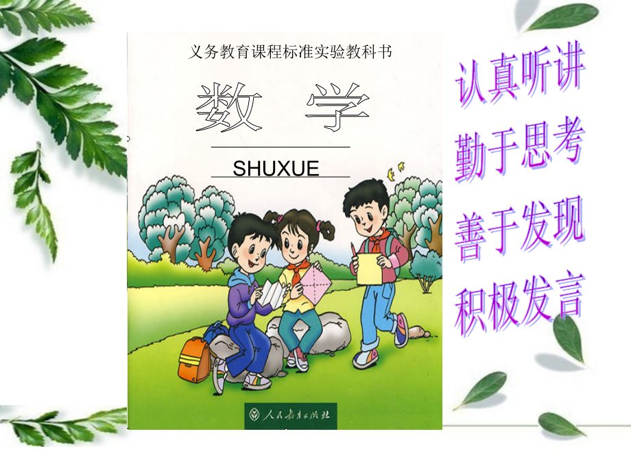 笔算乘法..ppt_第1页
