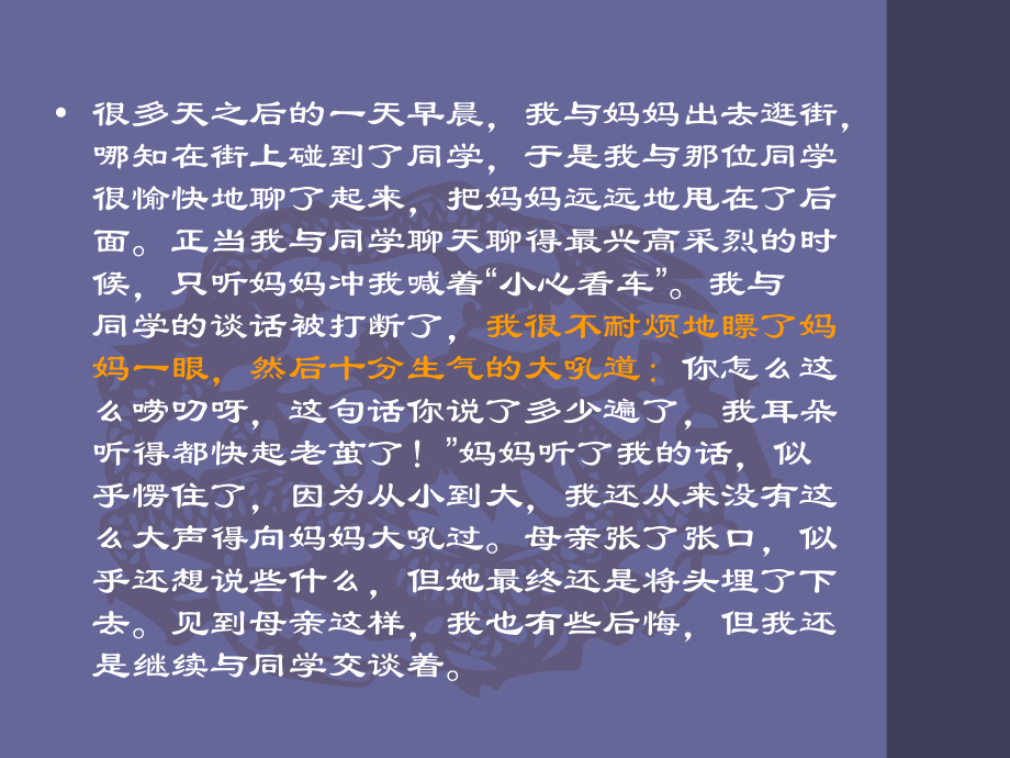 听王老师讲作文系列四：巧设开头.ppt_第2页