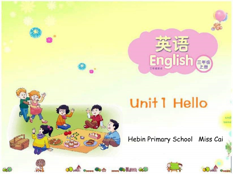 三上unit复习课.ppt_第1页