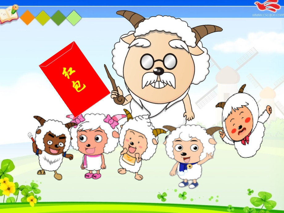 认识人民币课件(1).ppt_第2页