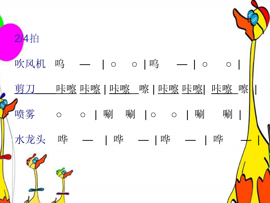 唱《理发师》.ppt_第1页
