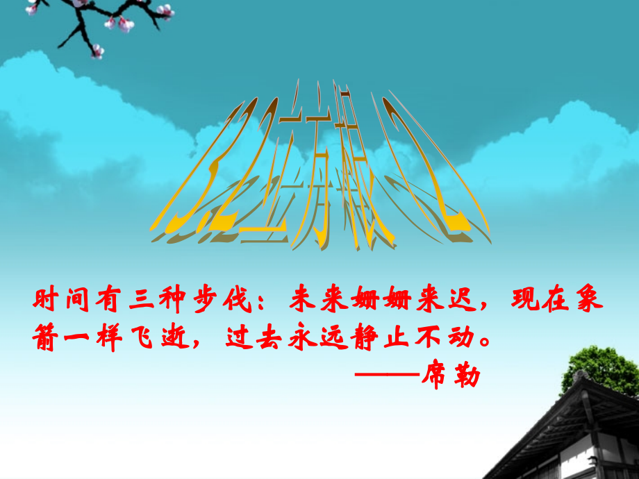 广东省汕头市八年级数学上册《立方根》课件1-北师大版.ppt_第1页