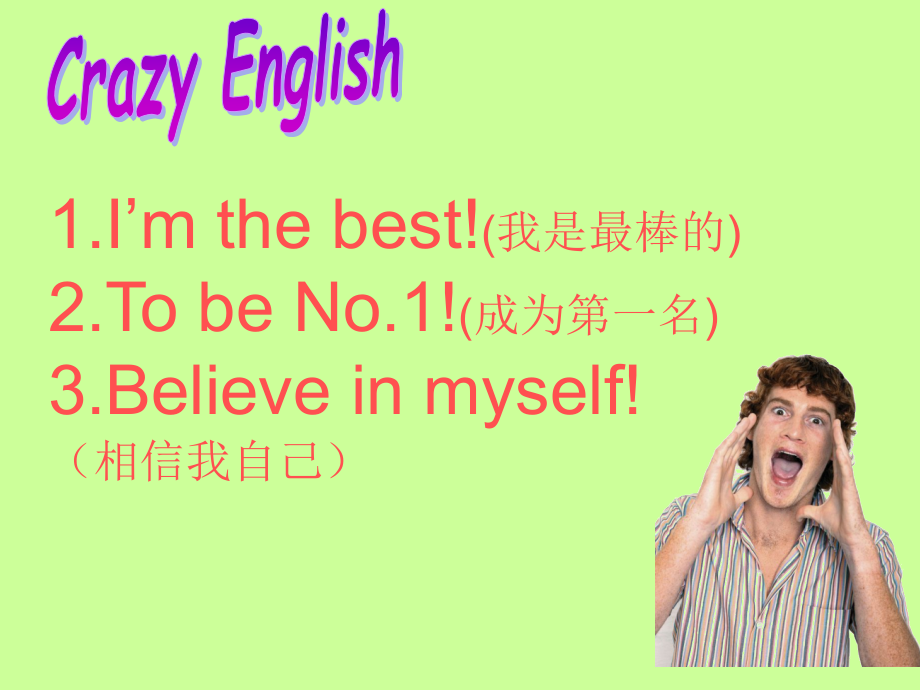 whatwouldyoulike.ppt_第1页