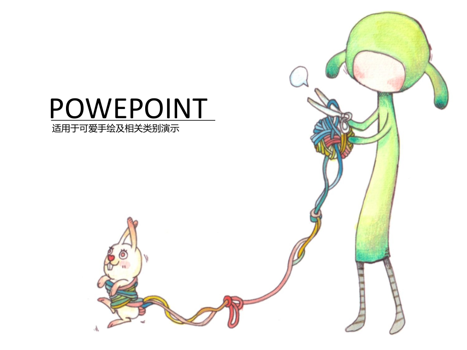 淡雅可爱卡通PPT模板.ppt_第1页