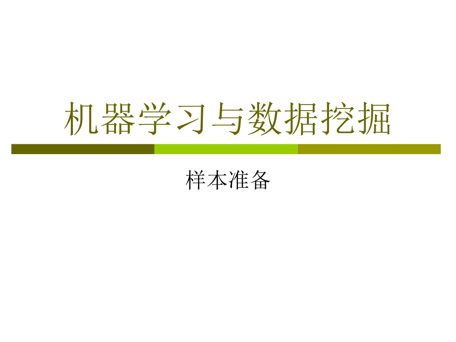 多媒体搜索引擎.ppt_第1页