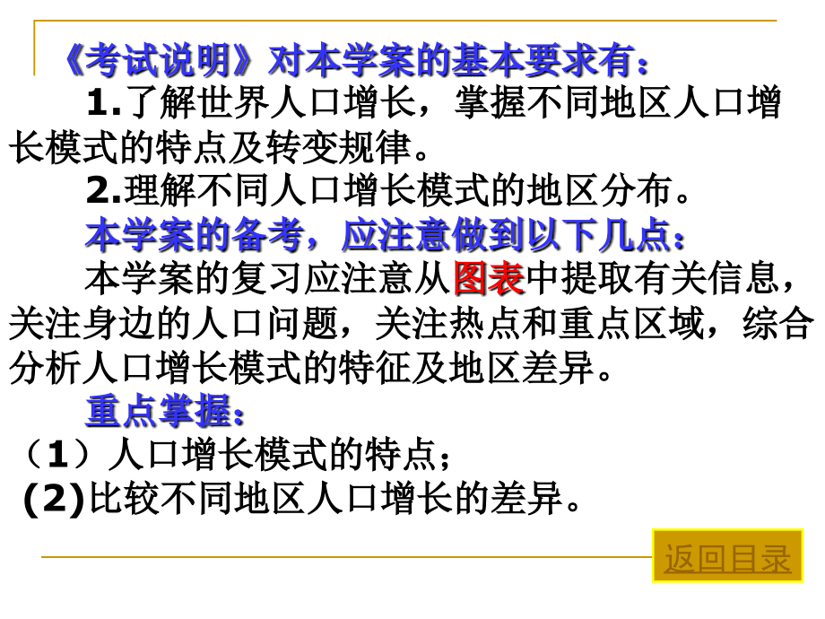 专栏：“人口爆炸”.ppt_第2页