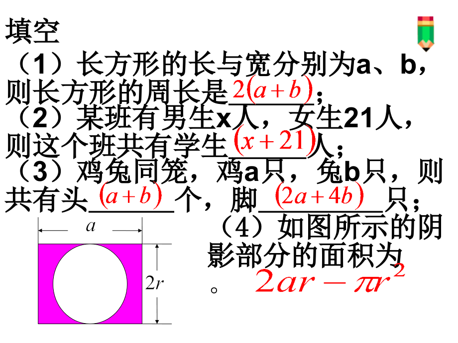 多项式定义.ppt_第2页