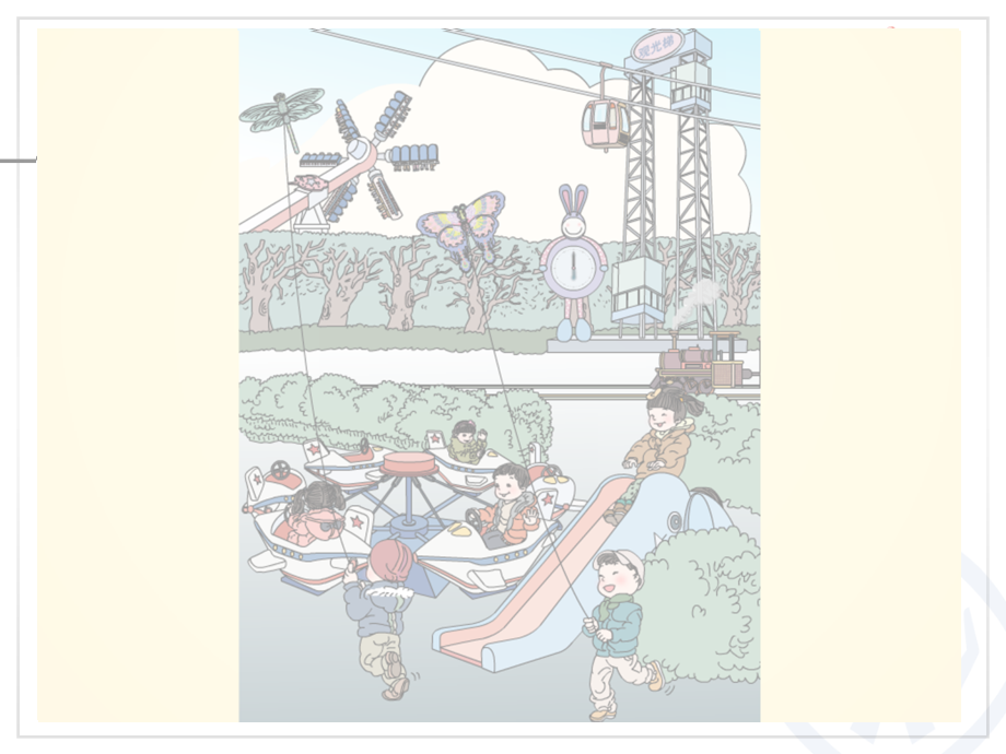 平移与旋转课件.ppt_第2页