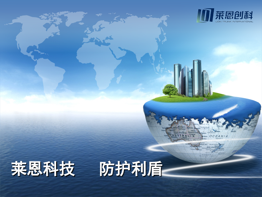 热顿纳米隔热材料.ppt_第1页