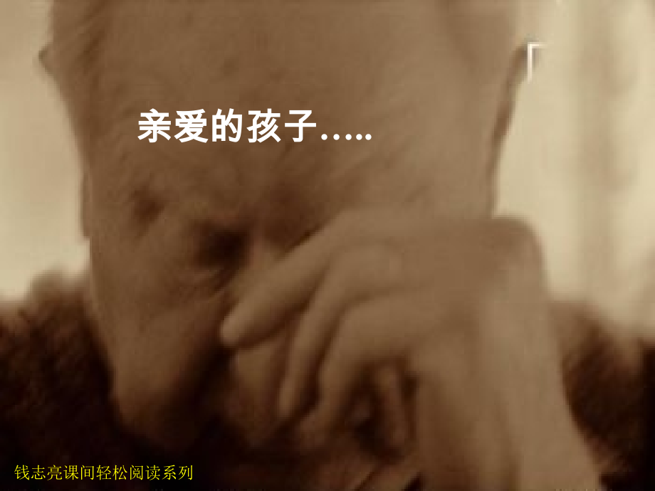 父母的告诫.ppt_第2页