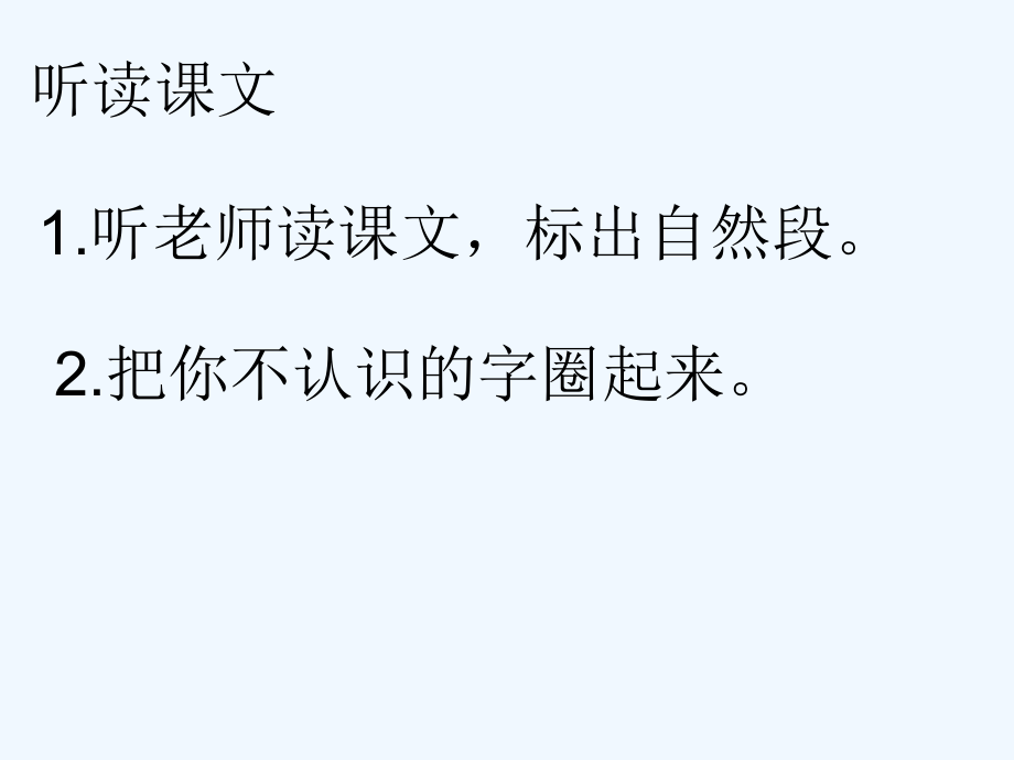 (部编)人教语文一年级下册狐狸和乌鸦-课件.ppt_第2页