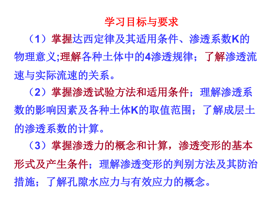 土力学与地基基础第二章.ppt_第2页
