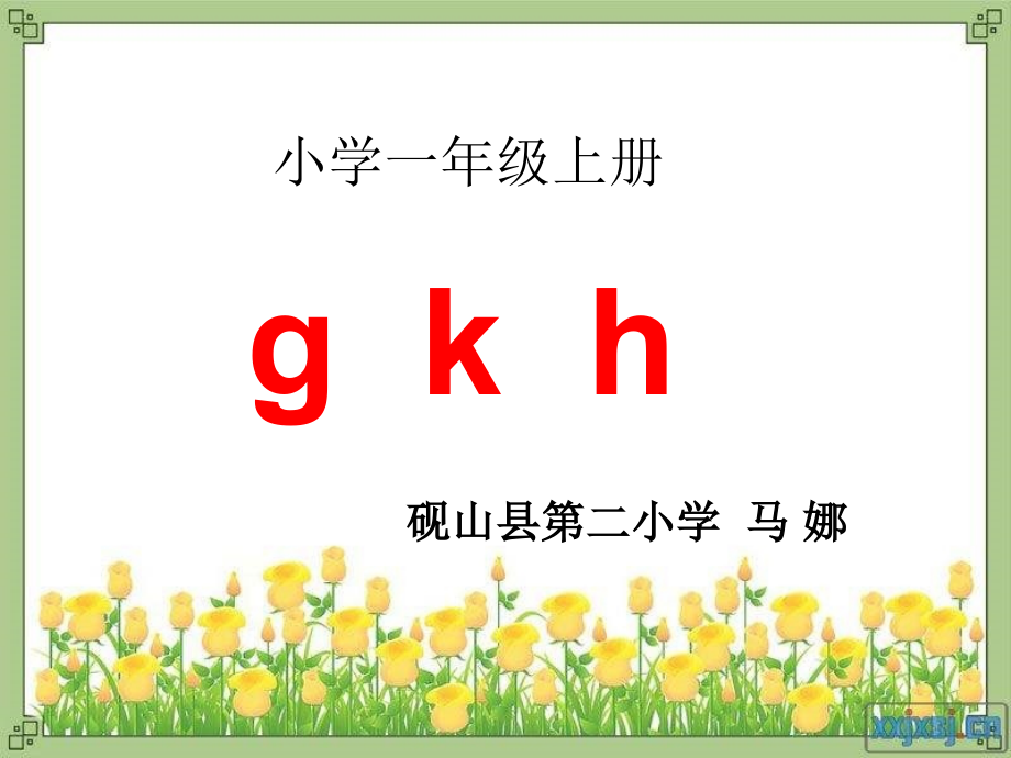 g&nbsp;k&nbsp;h.pptx_第1页