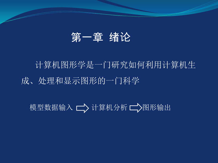 computer.ppt_第2页