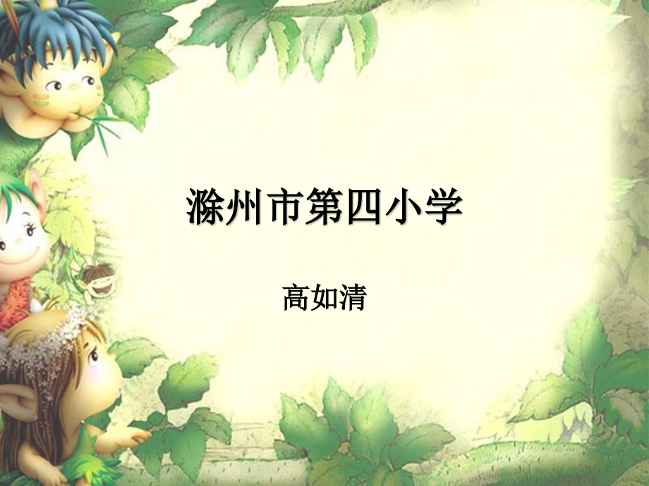 说名道姓(语文综合性学习).pptx_第1页