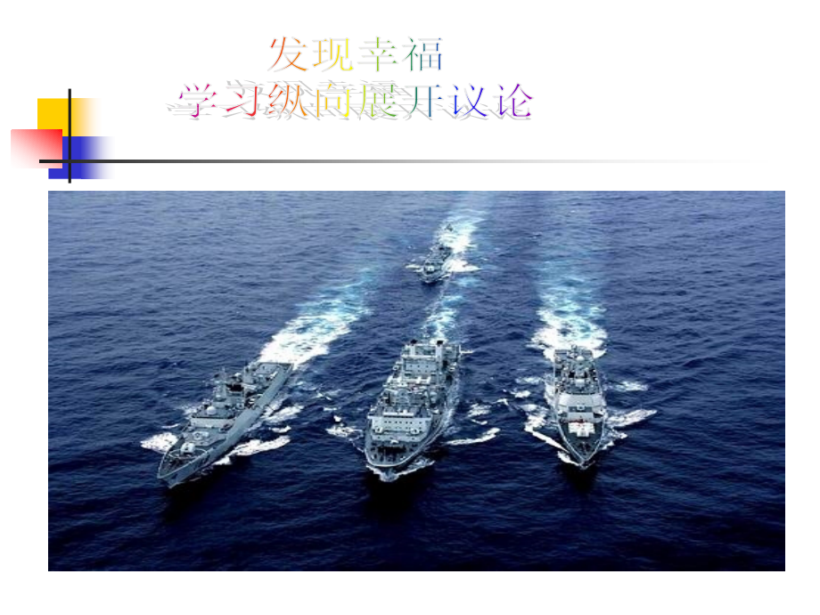 人教标高必修四作文指导学习纵向展开议论.ppt_第1页