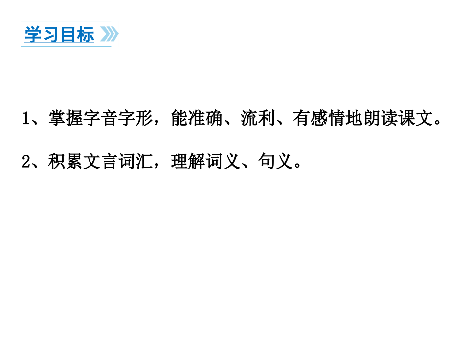 卖油翁第一课时.ppt_第2页