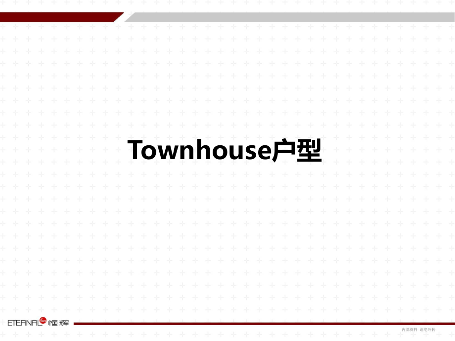 别墅户型设计要点.ppt_第2页