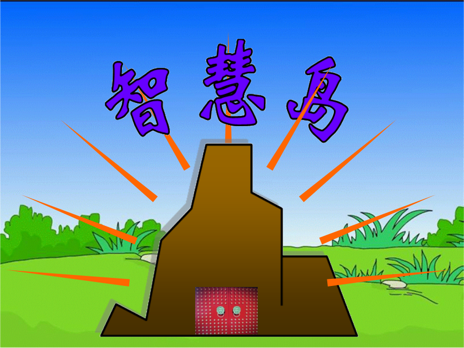 小学数学人教二年级二年级数学下册混合运算课件.ppt_第2页
