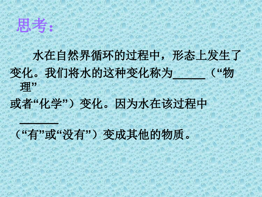 第二节--水的组成.ppt_第2页