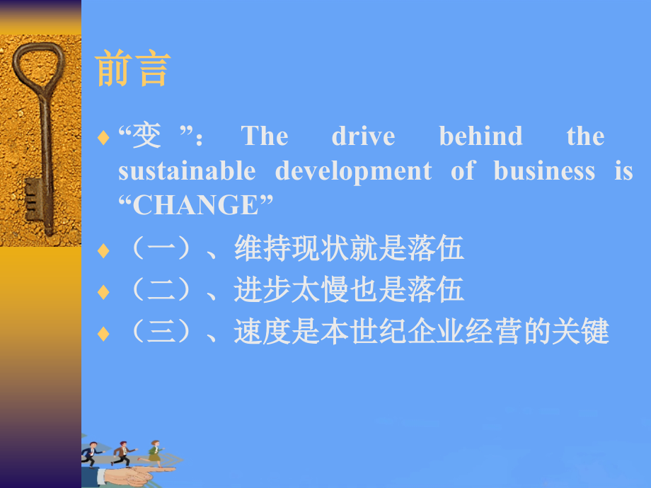 门店管理及导购技巧.pptx_第2页