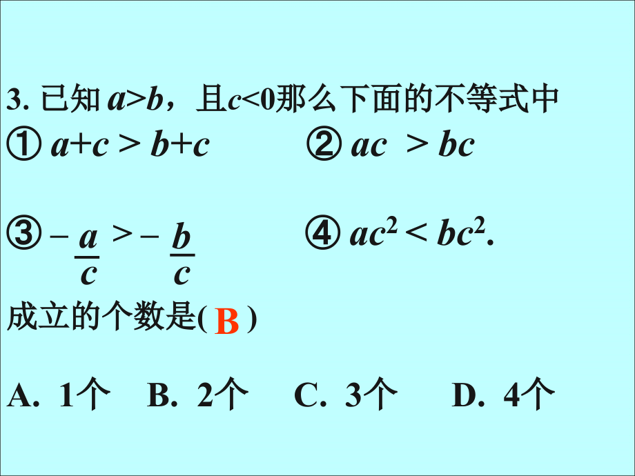 课外练习5-不等式的基本性质.ppt_第2页
