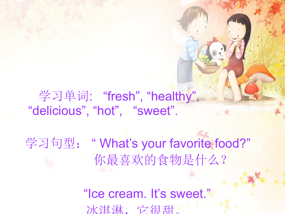 PEP五年级上册Unit3-what-would-you-like-B-Let's-learn.ppt_第2页