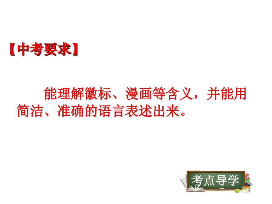 有创意地表达.ppt_第2页